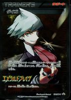 Steven 2015 Japanese XY-P Promo #121/XY-P Emerald Break Campaign